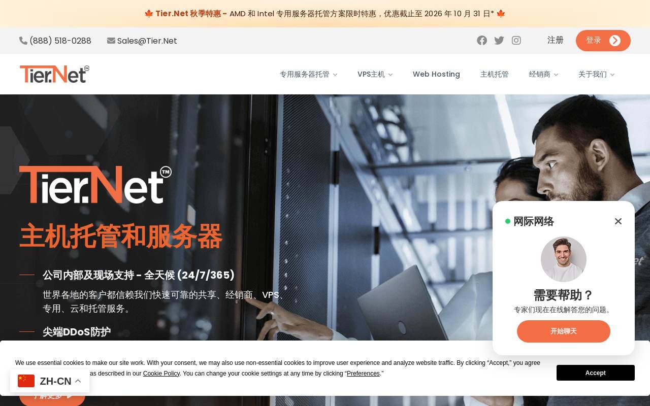 Tier.Net 官网截图